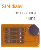 simdialer3