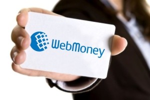 Способы вывода WebMoney