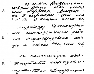 Применение судебно-технической экспертизы для выявления поддельных документов