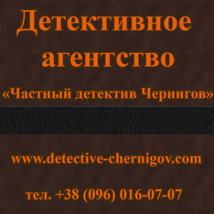 Приватний детектив