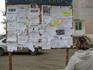 Доска объявлений в Краснодаре