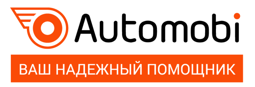 Преимущества интернет-сервиса «Автомоби»