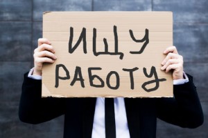 Как найти хорошую работу