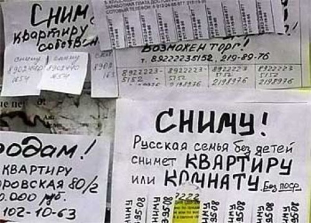 Объявления Куплю Квартиру Фото