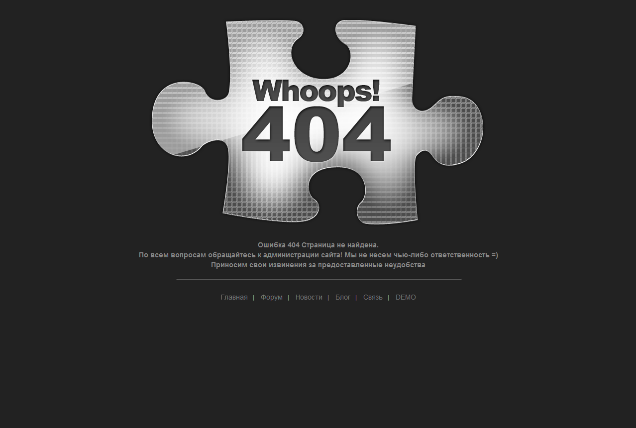Страница проявлять. Ошибка 404. Страница 404. Красивая страница 404. Прикольные страницы 404.